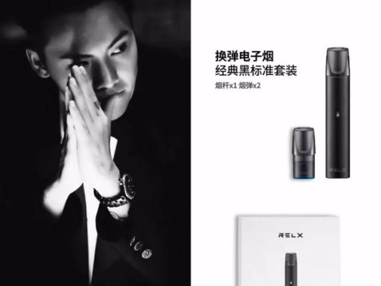 relx电子烟官网售价表，悦刻网上商城