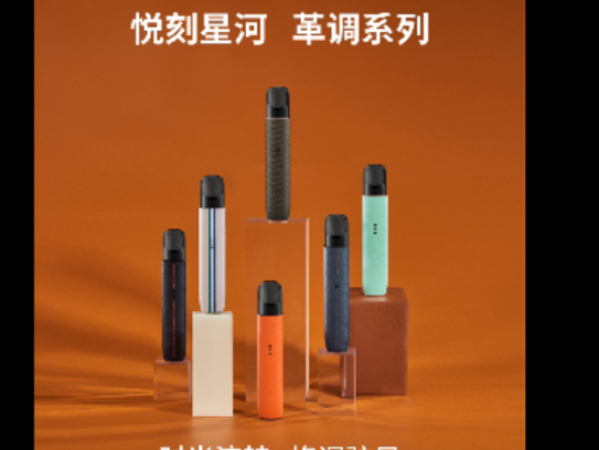 悦刻一季度净利润突破6.1亿元		，电子烟行业龙头地位稳固